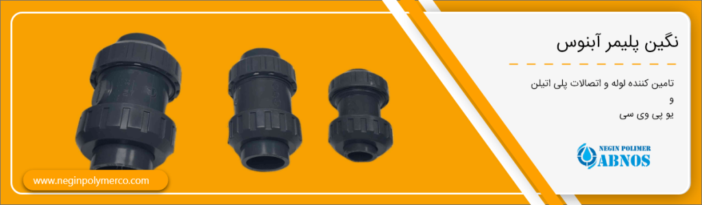 لیست قیمت شیر upvc نگین پلیمر آبنوس