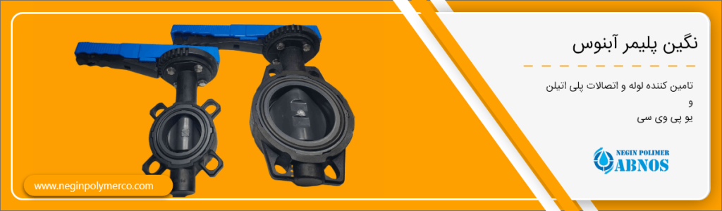 قیمت شیر upvc نگین پلیمر آبنوس
